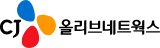 CJ올리브네트웍스
